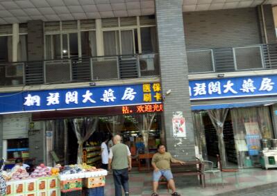 重庆市渝中区怡康托老中心_重庆老年公寓一览表,重庆市高档老年公寓价格