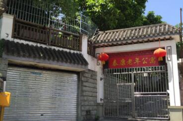 重庆南岸泰康老年公寓