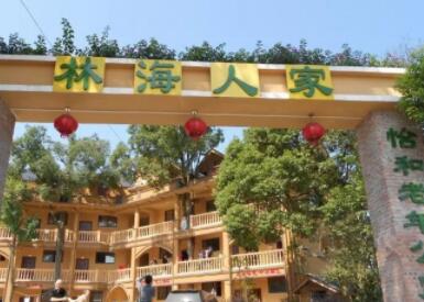 重庆巴南林海人家