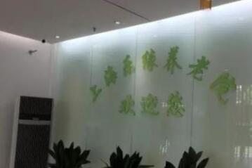 上海乐缘养老院环境图片