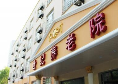 上海市杨浦区五角场街道敬老院_上海杨浦区五星级养老院大约多少钱