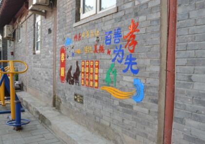 北京什刹海金秋园敬老院环境图片