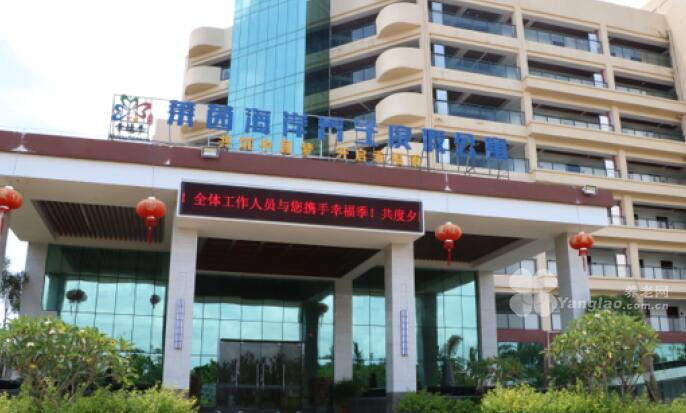 幸福季文昌莱茵海岸养老度假基地环境图片