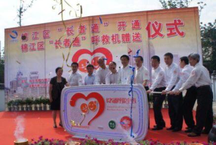 锦江区长者通呼援中心_成都带医疗养老院有几家,成都有医养结合的养老院