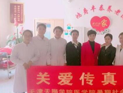 河东区鸿寿丰泰老人院_天津河东区养老社区,河东社区养老服务中心