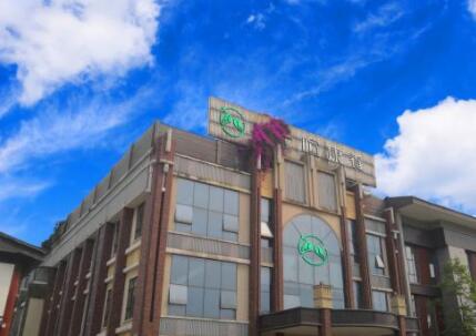 成都一暄康养养老院两河公园分院环境图片