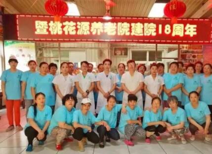 桃花源养老院四新道分院_天津红桥区3000-5000养老院哪家好