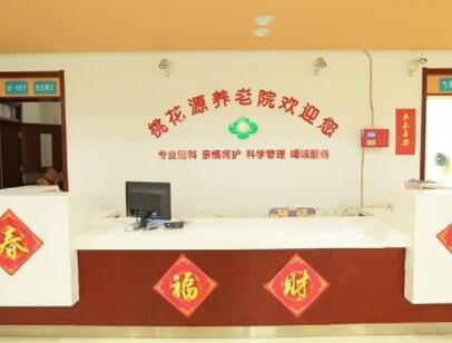 天津市红桥区桃花源养老院环境图片