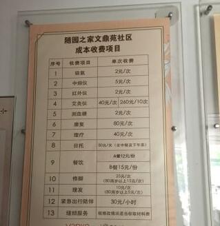 文鼎苑居家养老照料中心环境图片