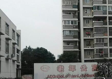 合肥市瑶海爱心博乐园_合肥民办老年公寓,合肥公办养老院