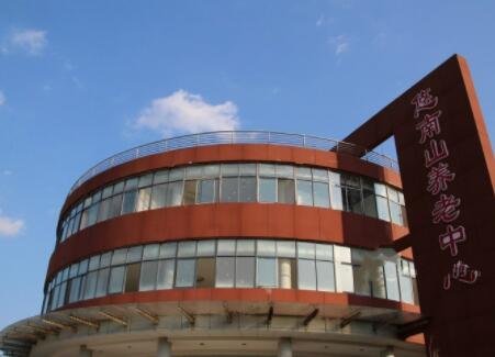 合肥市蜀山区悠南山养老中心_合肥临终关怀养老社区一般多少钱费用