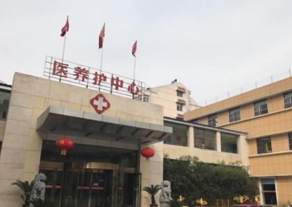 合肥市万寿老年公寓_合肥瘫痪老人养老院,合肥老年公寓养老护理中心