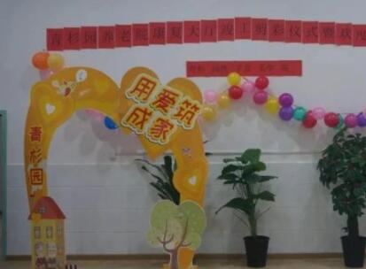 武汉青山区养老院有哪些？