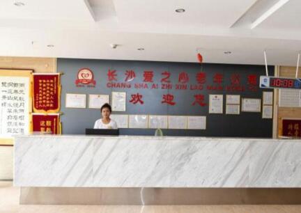 长沙幸福时光老年公寓_长沙豪华养老院,长沙高档养老院