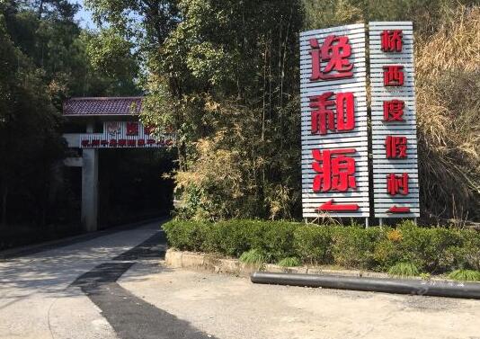 逸和源•千岛湖桥西颐养中心_杭州养老院,杭州养老院收费价格表2025