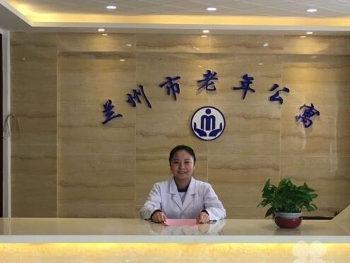 兰州豪华老年护理院,兰州豪华老年护理院地址