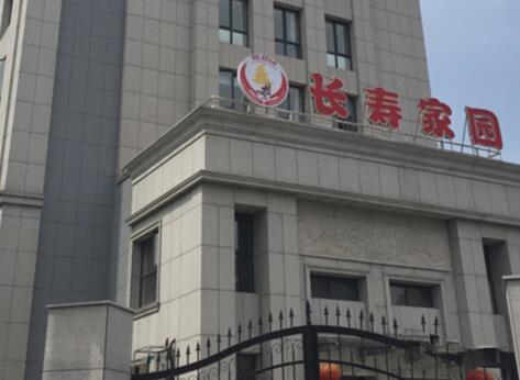 临安市长寿家园环境图片