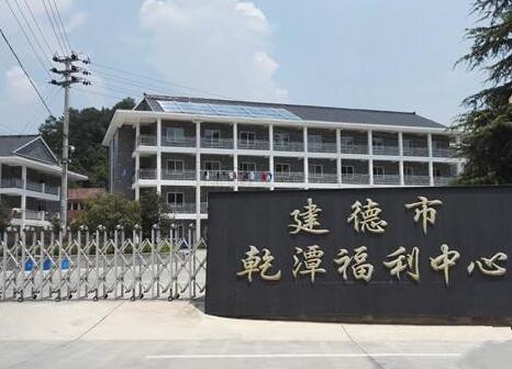 建德市乾潭镇福利中心环境图片