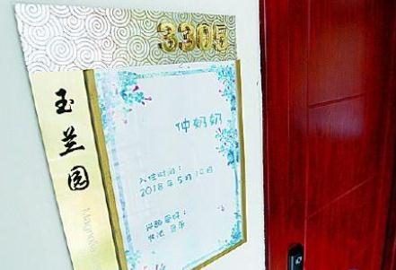 济南养老服务中心收费多少钱？