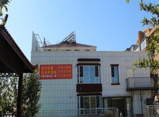 长春倚水佳园老年公寓_长春老年护理院收费价格表,长春市老年护理中心