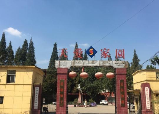 徐州有名的养老院有几家,徐州有名的养老院有几家啊