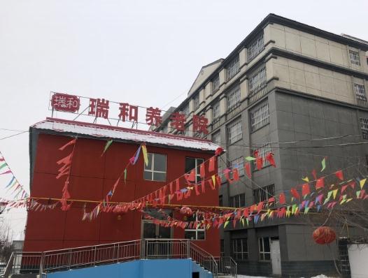 新疆瑞和养老院_乌鲁木齐环境好的养老院,乌鲁木齐养老院哪家最好