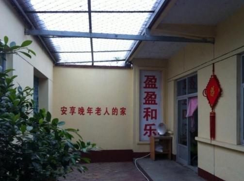 亲情之家养老院_沧州高级的养老院价位多少钱,沧州条件最好的养老院