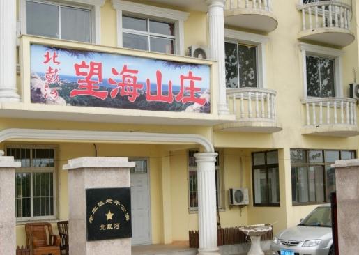 秦皇岛老军医老年公寓环境图片