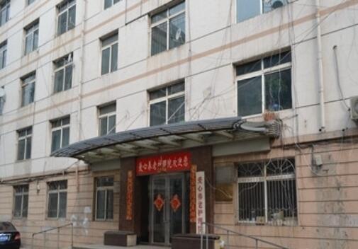 鞍山铁西区爱心养老护理院环境图片