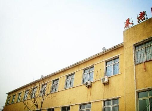 鞍山市享乐居养老院_鞍山民办养老院,鞍山民办养老院哪家好