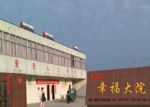 常州夕阳红幸福大院_常州优质养老院,常州市区养老院有哪些
