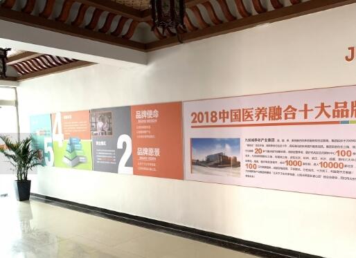 九如城（蔡集）康养中心环境图片