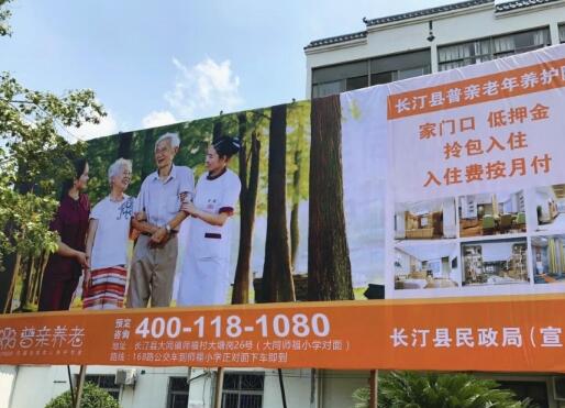 长汀县普亲老年养护院