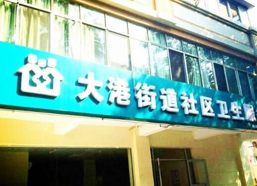 市北区大港街道社区老年公寓_青岛连锁老年公寓,青岛老年公寓包吃包住