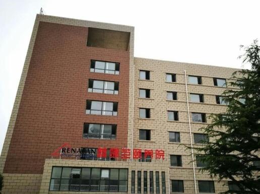 烟台高新区蕾娜范颐养院_烟台交通方便养老院,烟台老年颐养中心