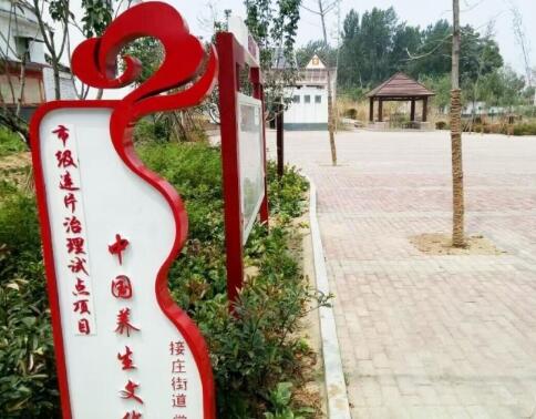 接庄镇常营村孝德老年公寓_济宁残疾人养老院有哪几家