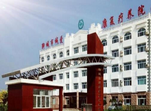 聊城市诚爱康复疗养院_聊城高端养老院,聊城高端养老院哪家好