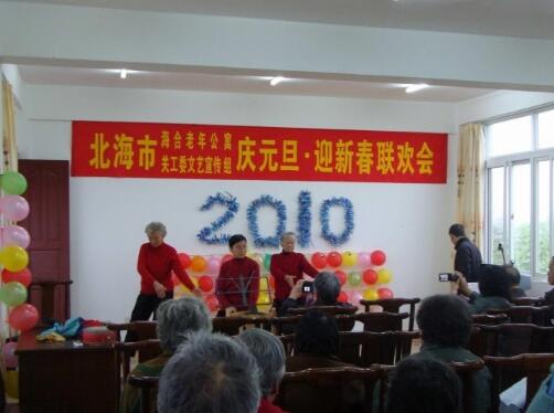 北海市海城区海合老年公寓_北海养老社区地址在哪,北海养老院哪家收费标准