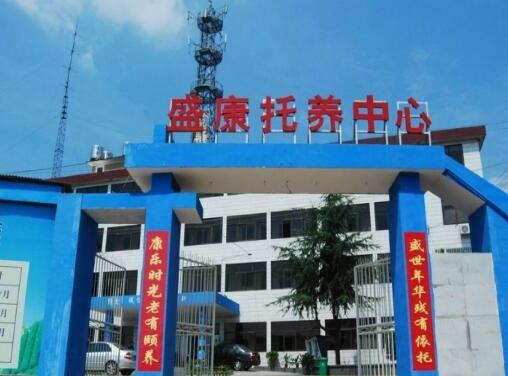 株洲市盛康托养中心_株洲比较有名的养老院目录,株洲最大最好的养老院