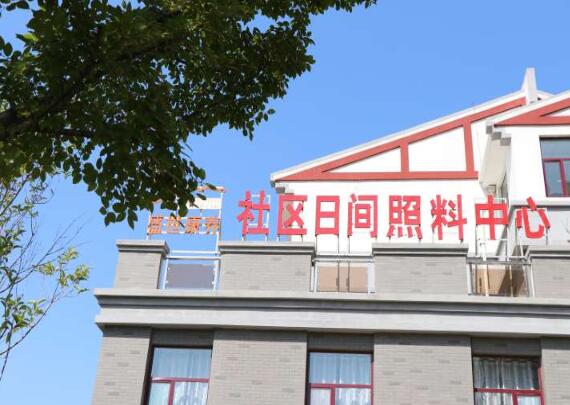 聊城盛世之家海德公园日间照料中心_聊城正规养老院一般多少钱费用,聊城市区养老院有哪些