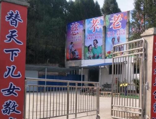 南充慈孝老年公寓共兴院区_南充民办养老院多少钱一个月,南充养老院收费标准