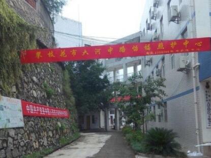 攀枝花市怡福苑照护中心_攀枝花环境好的养老社区