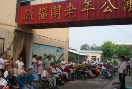 咸阳市秦都区颐福阁老年公寓_咸阳好的养老院费用价格,咸阳老年公寓有哪些