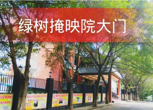 攀枝花市东区幸福记忆养护院_攀枝花包吃包住养老院名单,攀枝花医养结合养老院