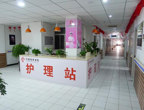 鞍山市万福缘二台子养老院_鞍山医养结合老年公寓,鞍山市养老院