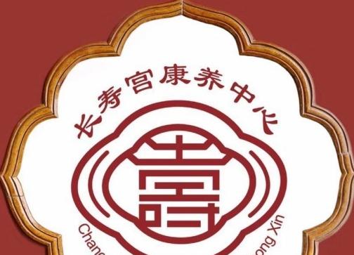 五河县长寿宫康养中心_蚌埠老年护理院地址,蚌埠市老年公寓电话