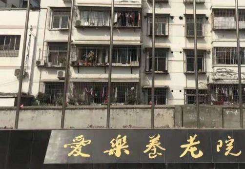 广元爱乐养老院环境图片