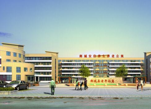 临沂安信养生养老公寓_临沂老年护理院,临沂市老年养护院招标信息