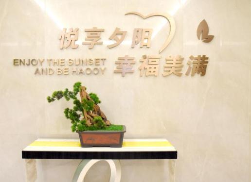 临沂福盈老年养护院_临沂老年护理院,临沂市老年养护院招标信息