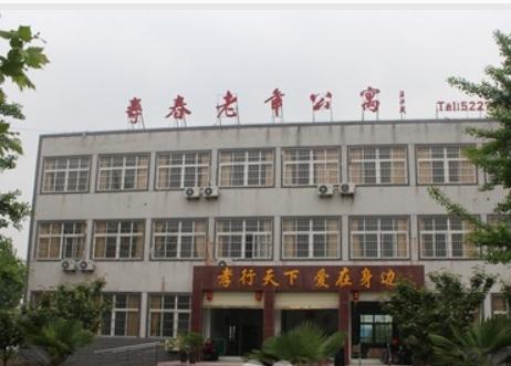 淮南市寿春老年公寓_淮南养老院一览表,淮南敬老院的价格哪里便宜